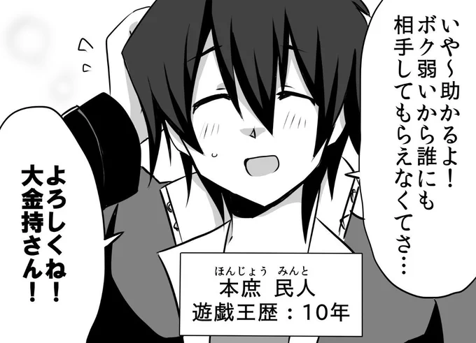 みんとです(威圧) 