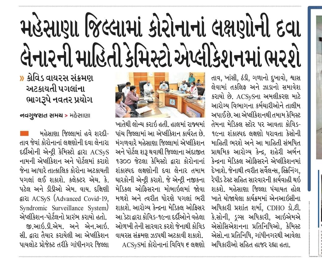 ABhiyant_Tiwari's tweet photo. #COVID-19 #Tracing #Testing #Treatment is the key to contain spread. Glad that the #TechnologyBased #ACSyS System is helping decision-makers in informed decision making in #RealTime to curb the spread #COVID-19.
@nic_gujarat @CollectorMeh @CollectorGnr https://t.co/0ppRxOiVpf
