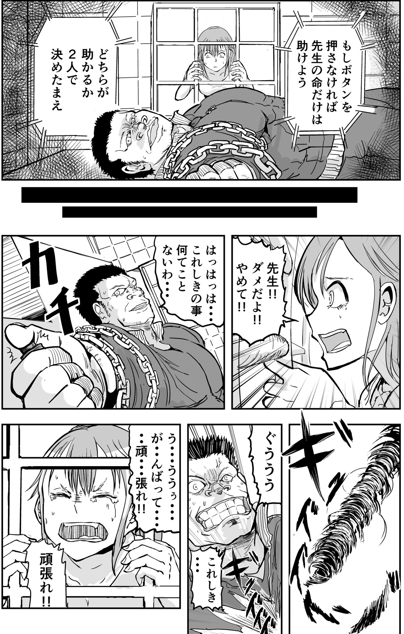 酒井大輔 ゴリせん １巻発売中 On Twitter 絶対死ぬ系のデスゲームで死ぬタイプの体育教師 の漫画 ゴリ先 12 Https T Co Uu8kzi5ffl Twitter