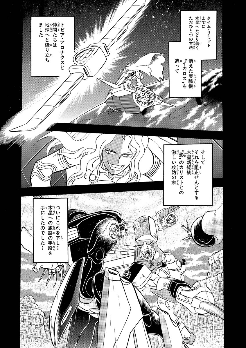 機動戦士クロスボーン ガンダム 鋼鉄の7人 作戦開始エピソード Togetter 機動戦士クロスボーン ガンダム 鋼鉄の7人 作戦開始エピソード Togetter