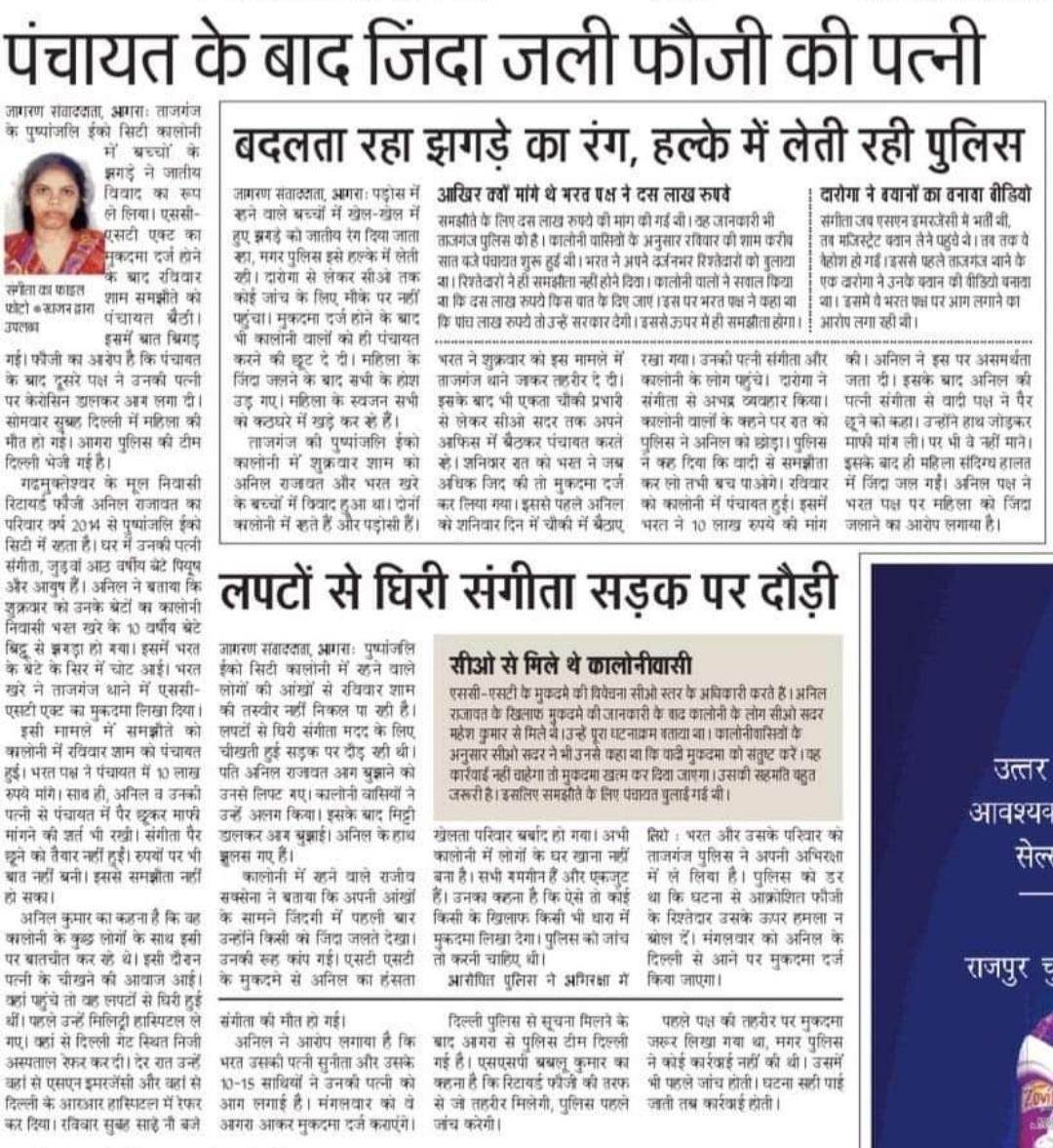 #JusticeForSangeeta is there a crime to be in General caste first fake rape case now this where they openly said- 'give me 10lacs or you will suffer' thanks to SC/ST act 

@myogiadityanath

@Uppolice

@UPGovt