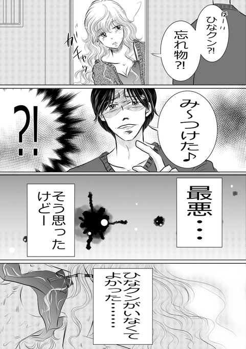 切ない を含むマンガ一覧 ツイコミ 仮 切ない を含むマンガ一覧 ツイコミ 仮