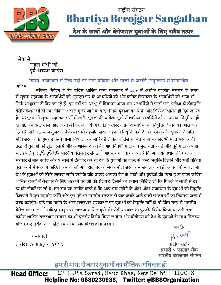 Nitukawar123's tweet photo. कांग्रेस शासित प्रदेश राजस्थान में पिछले 7 सालों से भटक रहे युवाओं की आवाज़ को सुनिए @RahulGandhi जी, सत्ता में फिर से वापसी करने के बाद @ashokgehlot51 सरकार ने आश्वासन भी दिया था लेकिन 2 साल गुजरने के बाद भी नियुक्ति नहीं मिली!
#SuchnaSahayak2013 #SSR2013
#JuniorAccountant2013 https://t.co/fV45DBLE8D