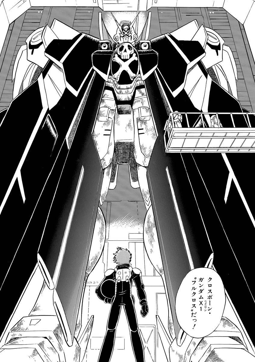 機動戦士クロスボーン ガンダム 鋼鉄の7人 作戦開始エピソード Togetter 機動戦士クロスボーン ガンダム 鋼鉄の7人 作戦開始エピソード Togetter