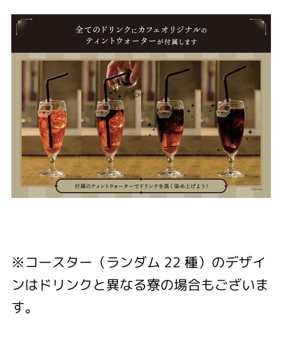 カフェ レッグス コラボ レッグス コラボカフェ