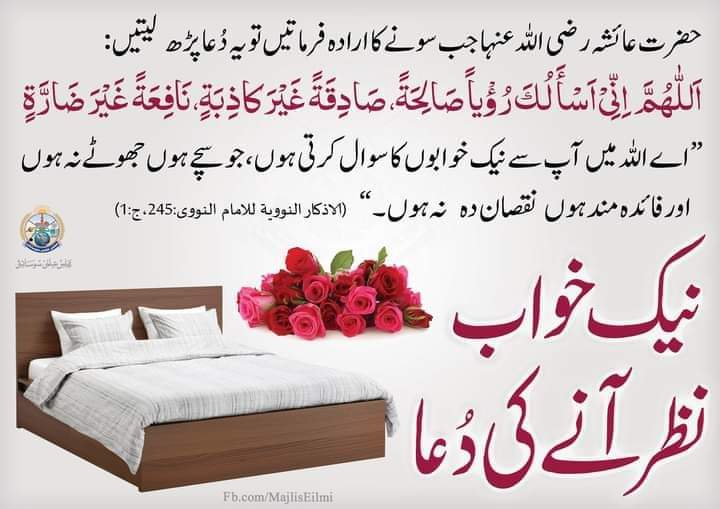 Islamic_InfoKUP's tweet photo. #Dreams #Dua
#Islam https://t.co/S5aiI5zVWN