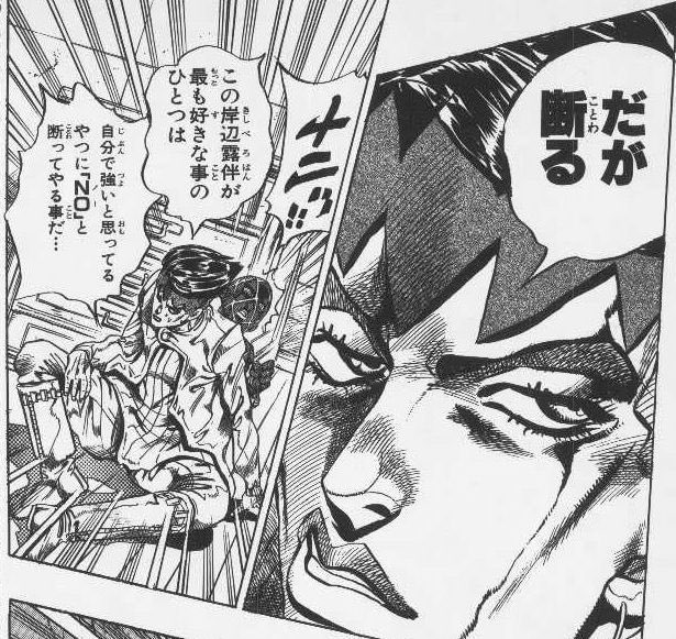 高橋一生さんの岸辺露伴、絶対この辺のセリフ似合うじゃん!最高かよ 