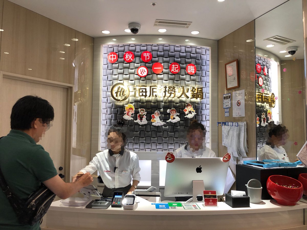 急に寒くなり、1年ほど前に訪れた #海底撈(大阪・心斎橋店) を思い出しました。中国では「おもてなし」で有名な四川省の火鍋チェーンで、香港市場に上場しています。 #GoToイート を使って、火鍋でほっこりするもよし、企業調査に出かけるもよし、お出かけしてみませんか? https://t.co/JKoSB5iaAT