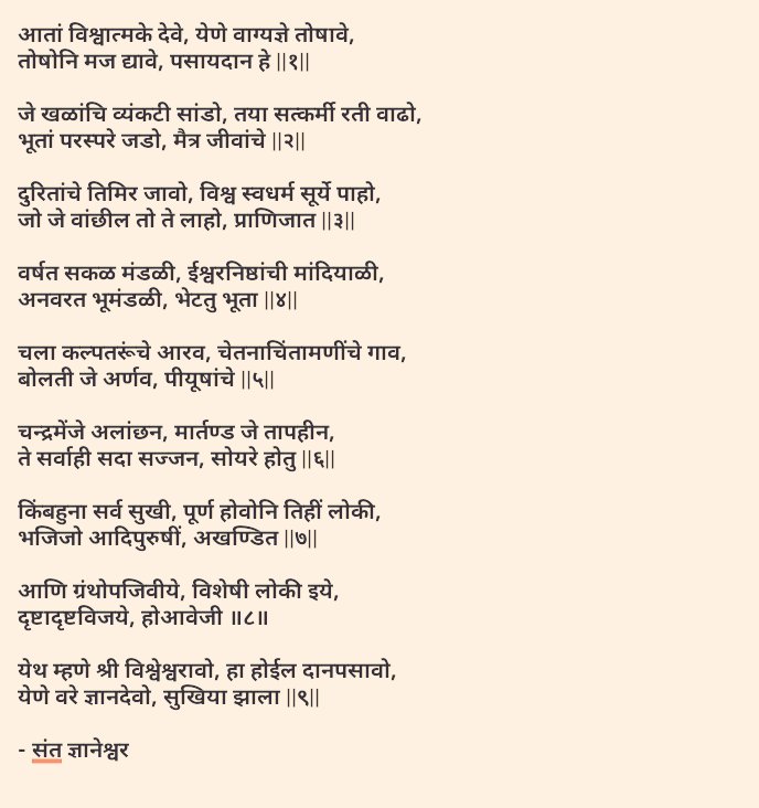 Ramteerth On Twitter This Is A Great Prayer By Marathi Sant ramteerth-on-twitter-this-is-a-great-prayer-by-marathi-sant