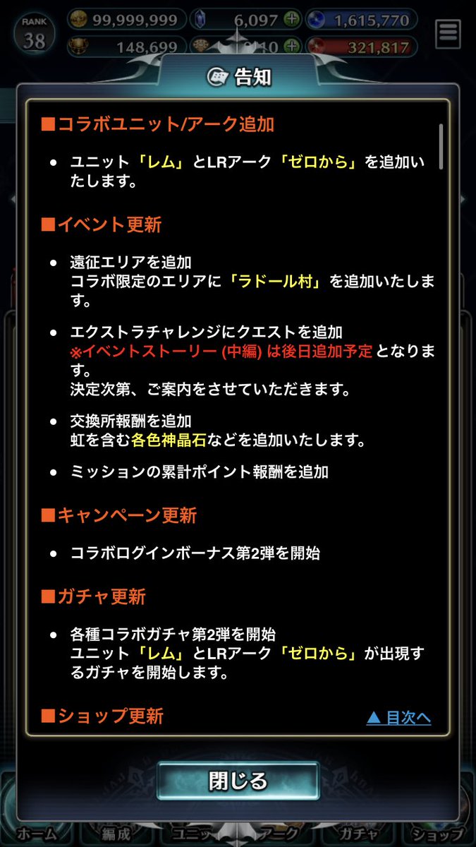 ラスクラ レム ラスクラ Intの上げ方完全版