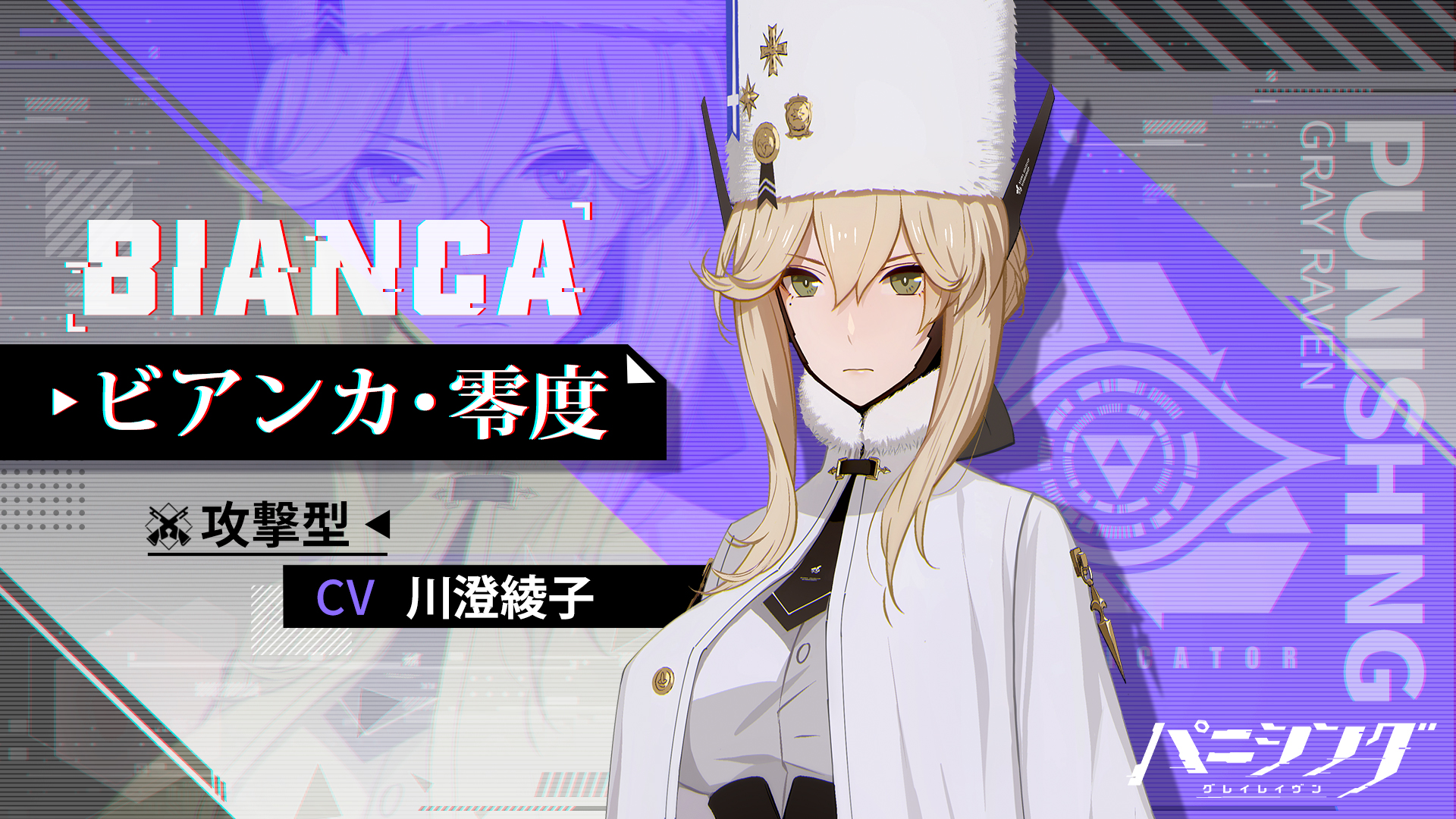 公式 パニシング グレイレイヴン クラウドデータベース 構造体データ転送 機種番号 Bpo 87 ビアンカ 零度 Cv 川澄綾子 願いをかなえるために もっと力が必要です パニグレ T Co I1gtoxut1m Twitter