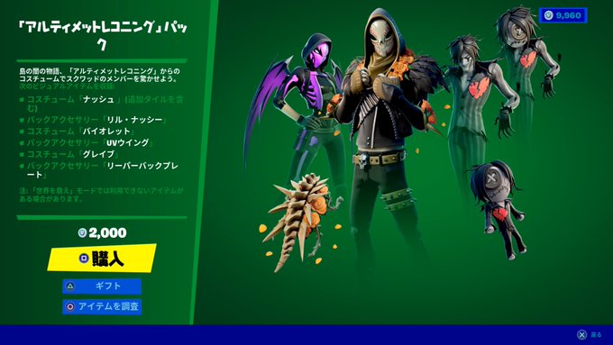 Rgeee Geɴeʀᴀʟmᴀɴᴀɢeʀさん がハッシュタグ フォートナイト をつけたツイート一覧 2 Whotwi グラフィカルtwitter分析