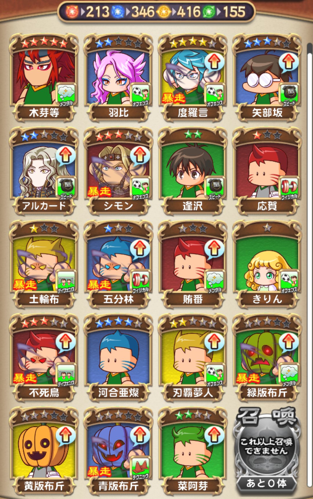 パワサカ攻略 Gamewith En Twitter All0召喚で3人呼んだ後 パンプキンズを召喚して11月1週で赤ソーマ足りなくなった図 緑パンプキンで精神をフォローできるようになったので経験点のバランスは楽に取れるようになりましたね All0召喚だとソーマ足りない感じ パワサカ攻略 Gamewith En Twitter All0召喚で3人呼んだ後 パンプキンズを召喚して11月1週で赤ソーマ足りなくなった図 緑パンプキンで精神をフォローできるようになったので経験点のバランスは楽に取れるようになりましたね All0召喚だとソーマ足りない感じ