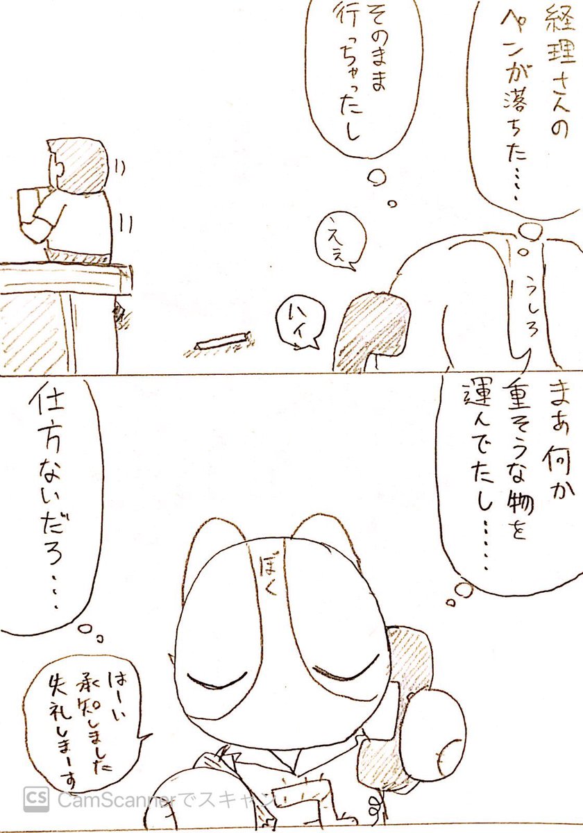 老害さんとの思い出を描きました
ふぁっきん 