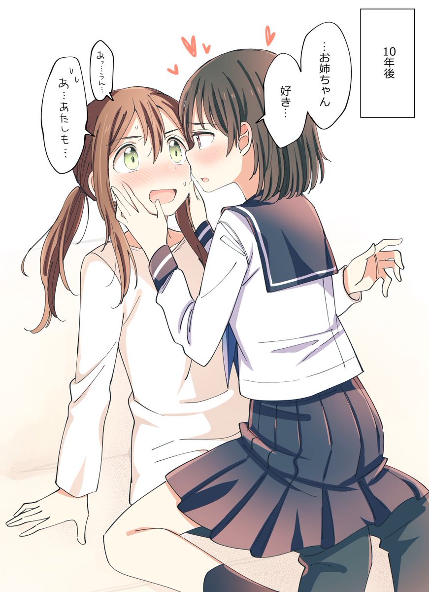 おねロリ姉妹百合。 