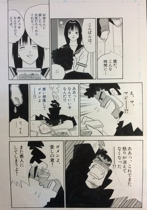 男魂紹介 を含むマンガ一覧 リツイート順 24ページ ツイコミ 仮