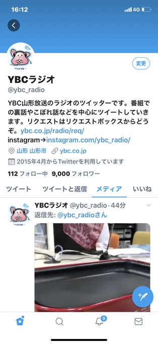 Ybcラジオ Ybc Radio Page 17 Twilog Ybcラジオ Ybc Radio Page 17 Twilog