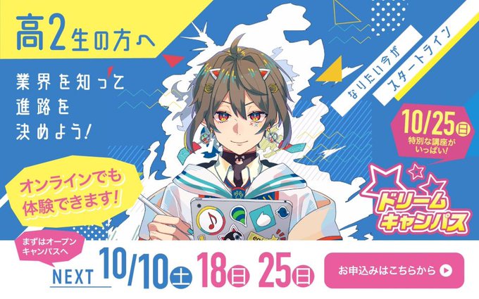 名古屋デザイナー学院のtwitterイラスト検索結果 古い順