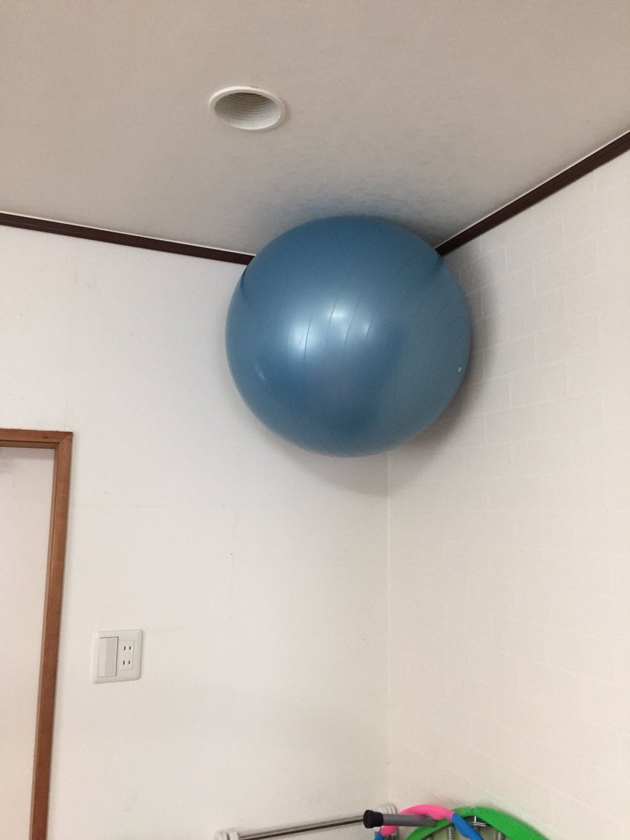 深水英一郎 ふかみん こうやると天井にくっついて収納できるんだよ えいえい あれっ ボトッ トン トン トン バランス ボールが跳ねる音 断捨離番長の冷ややかな目が忘れられません でも バランスボール活躍してます今の所