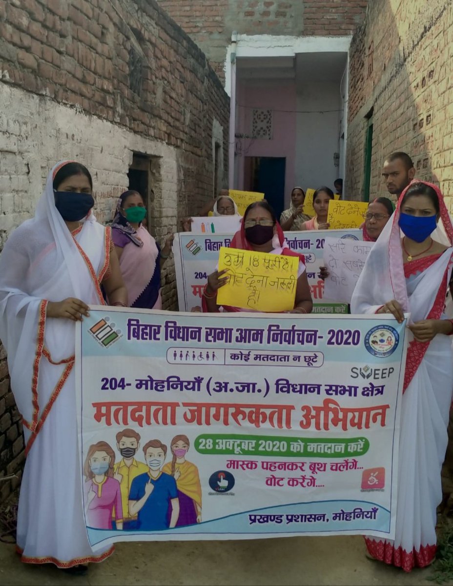 KaimurSveep's tweet photo. मोहनिया के बघिनीकला ��ंचायत की कोड संख्या 223,66,241 की सेविका गुड्डी कुमारी, रुखसाना बीवी, पूनम कुमारी के द्वारा मतदाता जागरूकता की रैल�� |
@DistrictKaimur 
@nawal_ias 
@CEOBihar 
@KaimurSveep 

#BiharElections2020 https://t.co/kBX1HaEuaN