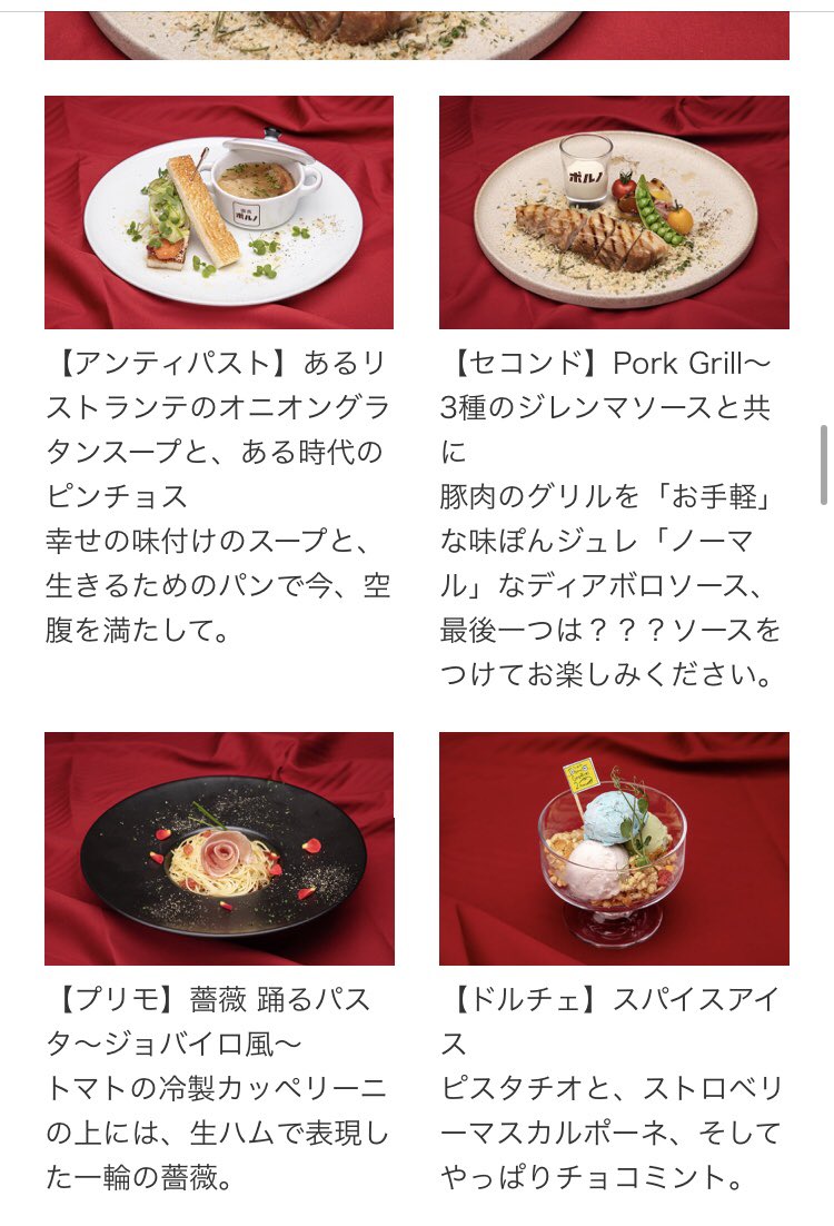 kinogi_fgo's tweet photo. ポルノグラフィティのコラボカフェやってくらたTHE GUESTさんまじ有難うって思った　見てこのメニュー熱意が頭おかしい（褒め言葉） https://t.co/FXlwq4UdU2