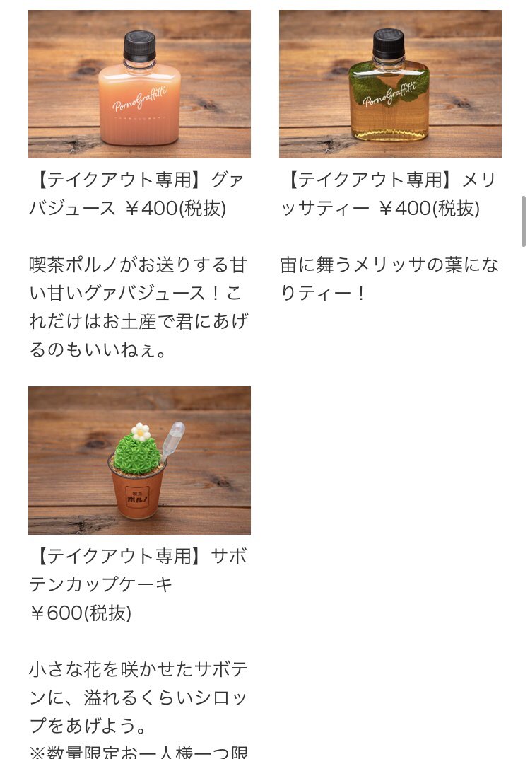 kinogi_fgo's tweet photo. ポルノグラフィティのコラボカフェやってくらたTHE GUESTさんまじ有難うって思った　見てこのメニュー熱意が頭おかしい（褒め言葉） https://t.co/FXlwq4UdU2