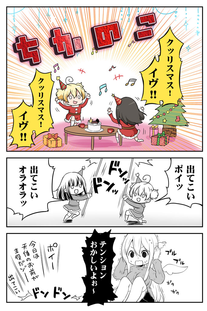 ちかのこ5周年ふりかえりその8
スーパーハイテンションクリスマス!!!!
まとめ読み→https://t.co/5J1gMnkcWI 