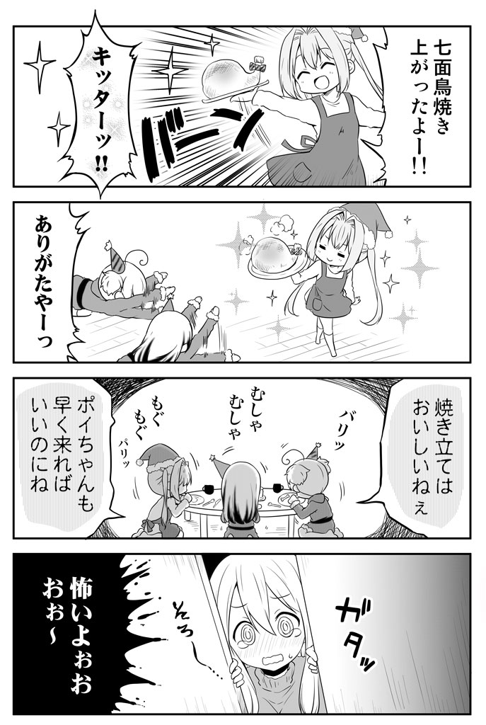 ちかのこ5周年ふりかえりその8
スーパーハイテンションクリスマス!!!!
まとめ読み→https://t.co/5J1gMnkcWI 