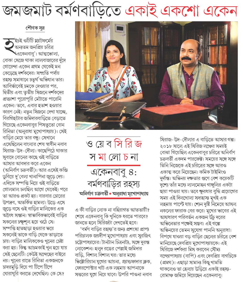 sounak sur tweet media
