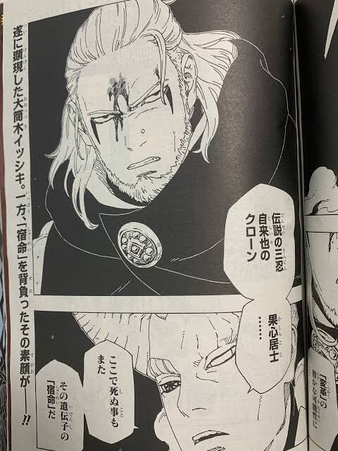 Twitter 上的 勇介 果心居士 自来也だと思うてたのに クローンだった ๑ ὢ ๑ T Co Ijdcbrfg4c Twitter