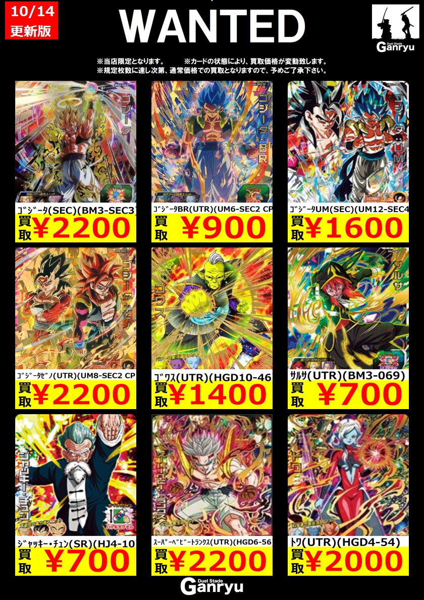DuelStadeGanryuひたち野うしく店 on X: 