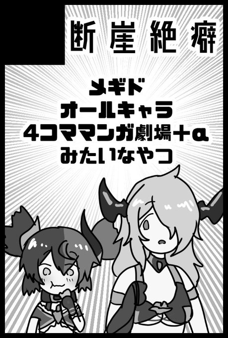 ゴエリン申し込んだ 