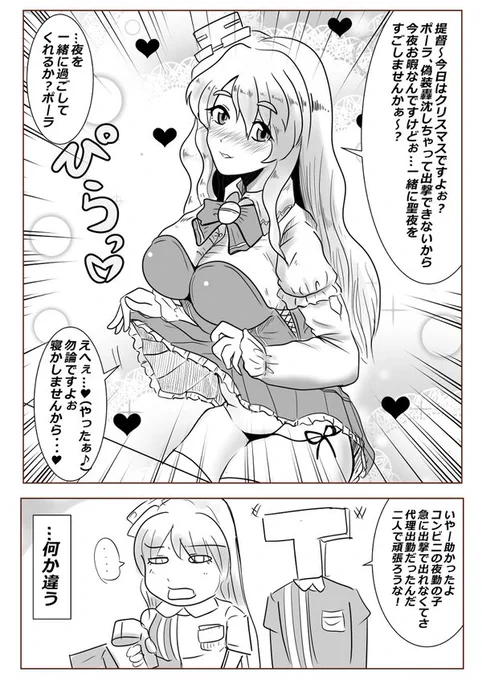 ポーラドスケベ大作戦(*'ω`*)
(クリスマスver) 