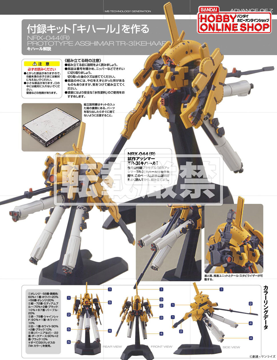 Bandai Spirits ホビー事業部 この記事覚えてますか そう04年 A O Z のキットが付録として登場した電撃ホビーマガジンの記事です こちらの記事を 編集部様協力のもと開発ブログでご紹介できることに 続報お楽しみに Advance Of Z ティターンズの