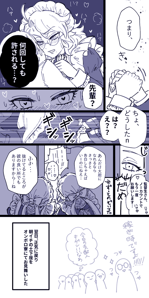 ?「ノーカウントって言ったじゃないですか」② 