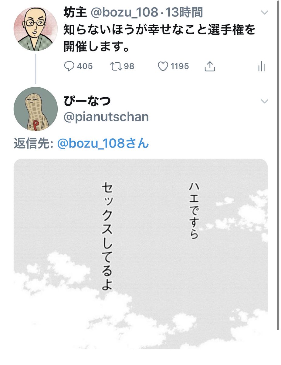 坊主 知らないほうが幸せなこと選手権 童貞の人は見ないようにしましょう