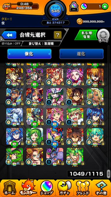 モンスト ゾロ 獣神化 モンスト ゾロ 獣神化