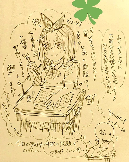 今日のテストにて…✏️?
#絵描きさんと繋がりたい 
