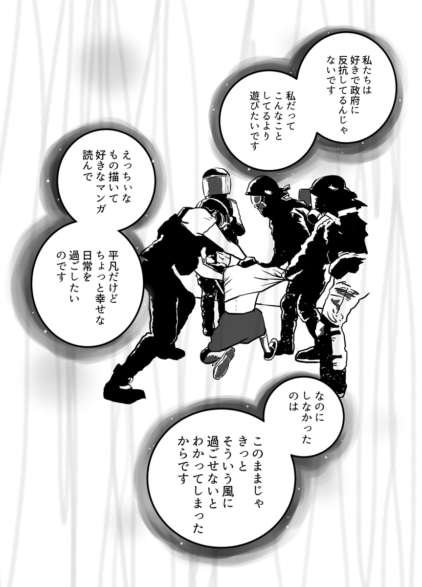 ウイグル証言マンガを、あれは創作物じゃないからマンガじゃないとか、そんなカテゴライズ死ぬほどくだらない。伝える手段なんか何だっていい。お花畑の机上の空論。自由に創作していたかったのに出来なくなった香港人の声がこだまする。#私の身に起きたこと #祈戦