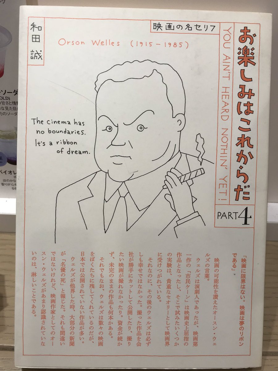 手塚るみ子さん(@musicrobita)のツイートで知ったパールブックショップ&ギャラリーの『和田誠書店』に。ひょっとしたらあるかも…と期待…あった!全巻じゃないけど『お楽しみはこれからだ』が!昔愛読してて、田舎で紛失してしまった本が!再会できた喜びで涙??るみ子さんありがとうございます? 