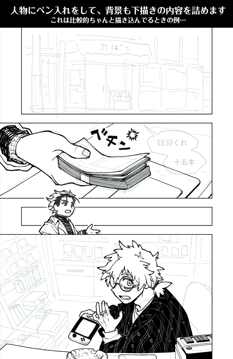漫画「勇者のクズ」15話 https://t.co/qlNNacHolV タバコ屋のページのメイキングです 私が主にペン入れしてるのは2枚目の状態まで アシスタントさんってすごい! #勇者のクズ