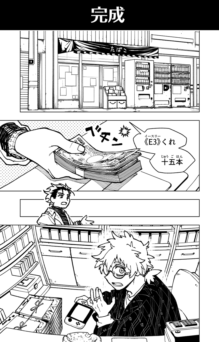 漫画「勇者のクズ」15話 https://t.co/qlNNacHolV タバコ屋のページのメイキングです 私が主にペン入れしてるのは2枚目の状態まで アシスタントさんってすごい! #勇者のクズ
