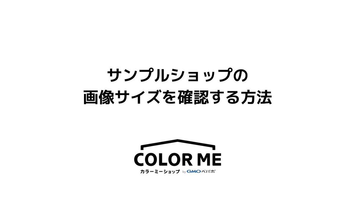 カラーミーショップ カスタマーサクセスチーム Cms Csuccess Twitter