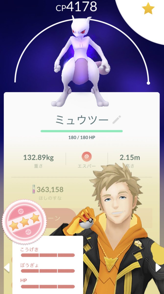 YAMADA_N_DoMo's tweet photo. サカキさんよぉ…
どっちが本物のシャドウミュウツー使いかハッキリさせようやぁ… https://t.co/r7pn1hab6K