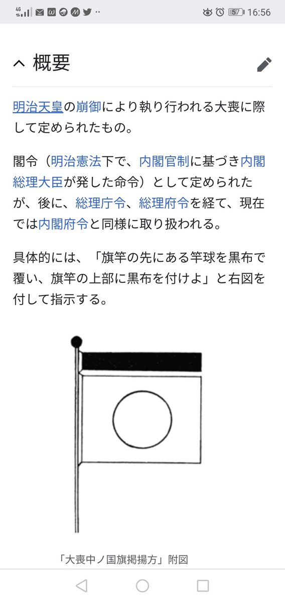 こんなん回ってきた 中曽根に黙祷しろって やばいな Togetter こんなん回ってきた 中曽根に黙祷しろって やばいな Togetter