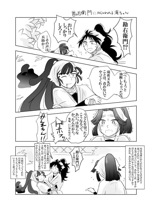 白帷子 Shiraishi5121 さんのマンガ一覧 リツイート順 ツイコミ 仮 白帷子 Shiraishi5121 さんのマンガ一覧 リツイート順 ツイコミ 仮