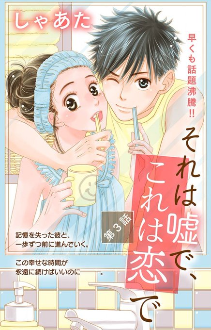 最新話 社長とあんあん 103話 完結 しません ネタバレ感想 モバフラ 少女マンガレビューサイト 東京マシュマロチャンネル