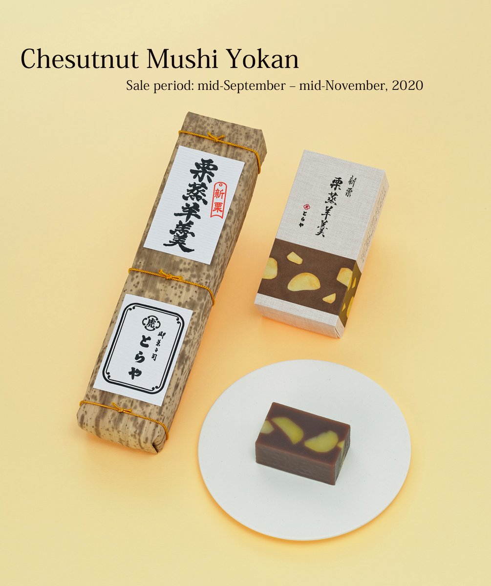 dmoroppongi's tweet photo. A pleasantly cool breeze has ushered in the fall season in #Roppongi. Another reminder of the season is the #chestnut #confections now being sold at #TORAYA. *Yokan: A bar of gelled sweet bean paste made chiefly of azuki beans, sugar, and agar-agar.  #dmo_roppongi #tokyo https://t.co/Wo9PdKoC5p