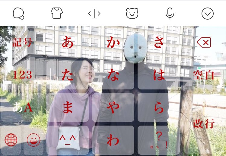 面白メディア スマホのキーボード オモコロのドライブレコーダービビらせ選手権で雨穴さんとモンゴルナイフさんが一緒に写ってた写真好きすぎてずっとこれにしてる ツイレポ 面白メディア スマホのキーボード オモコロのドライブレコーダービビらせ選手権で雨穴さんとモンゴルナイフさんが一緒に写ってた写真好きすぎてずっとこれにしてる ツイレポ
