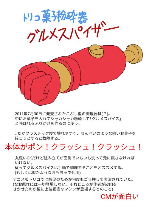 トリコのtwitterイラスト検索結果 トリコのtwitterイラスト検索結果
